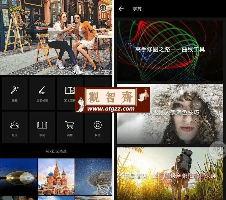 MIX滤镜大师v4.9.63 特别版 VIP功能全解锁-观智斋电商课程站