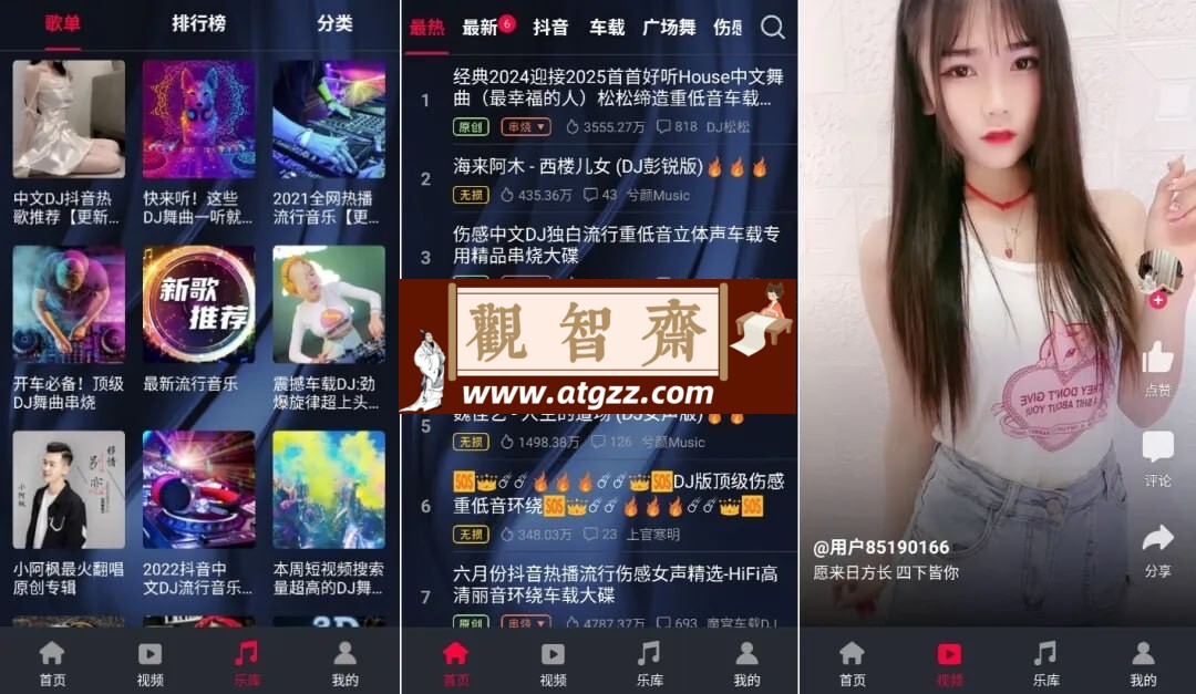 DJ秀v4.7.7 一款优质的DJ音乐神器-观智斋电商课程站