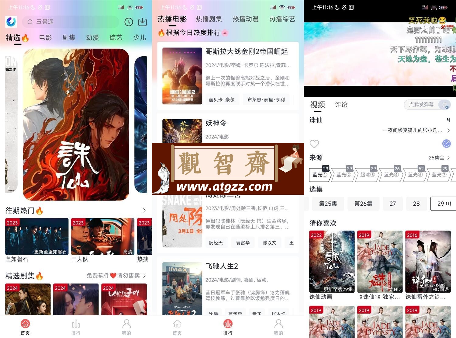 柚子影视v5.0.3 绿化版-观智斋电商课程站