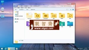 不忘初心 Windows7 系统旗舰精简版 不忘初心 Windows7 系统旗舰精简版