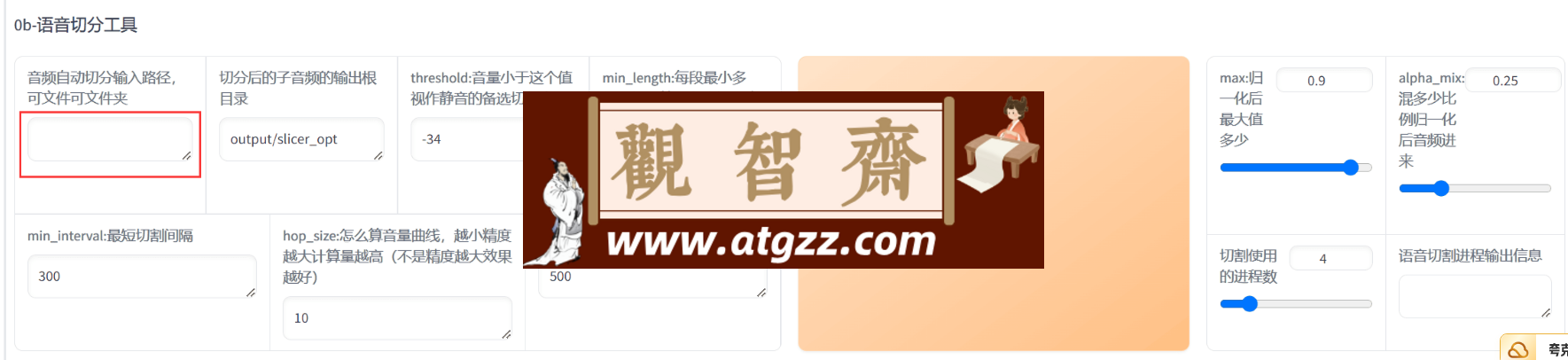 GPT-SoVITS beta1.30 一分钟复刻声音，支持中日英，国人自研低成本 AI 音色克隆软件