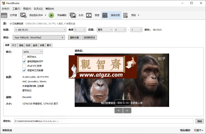 HandBrake视频转换v1.9.1绿色版-观智斋电商课程站