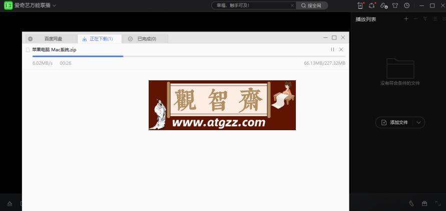 万能联播 v6.3.0 支持百度高速下载的投屏播放器 万能联播 v6.3.0 支持百度高速下载的投屏播放器