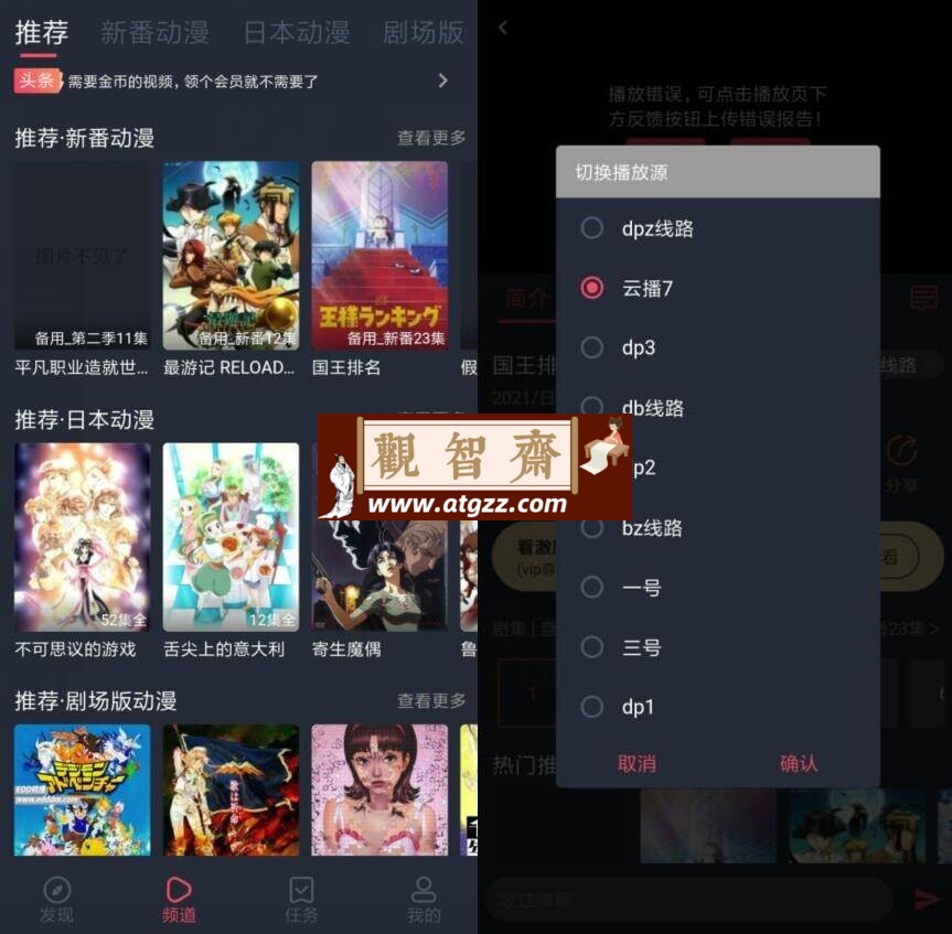 横风动漫v1.3.3.8 纯净版-观智斋电商课程站