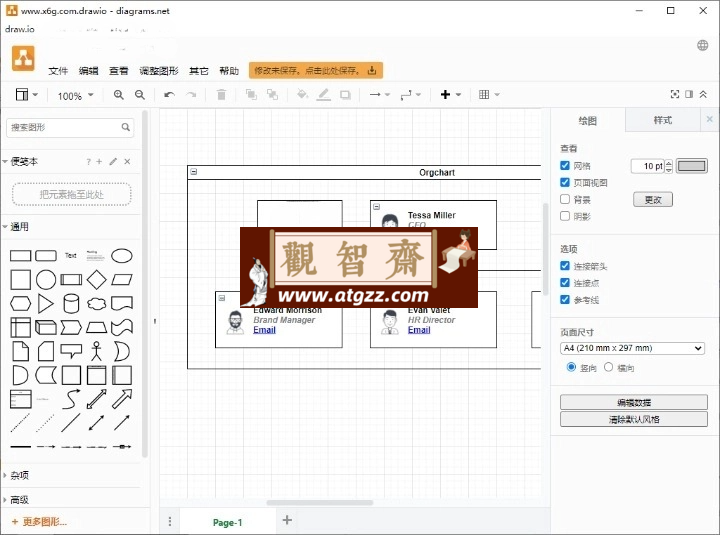 Drawio v23.0.2 流程图制作软件 Drawio v23.0.2 流程图制作软件