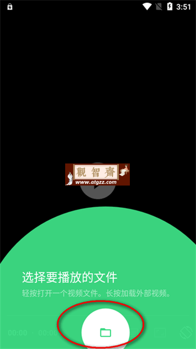 Just Player 视频播放器v0.170-观智斋电商课程站
