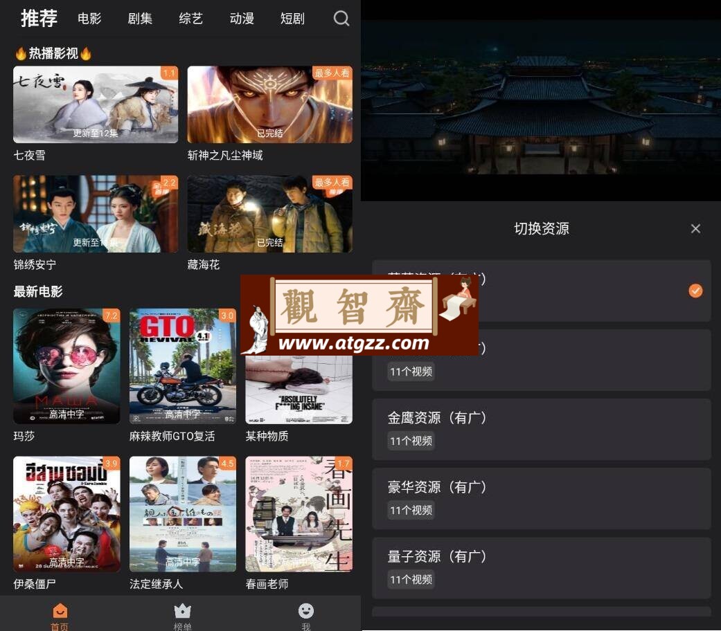 牛牛视频v1.2.7 纯净版-观智斋电商课程站