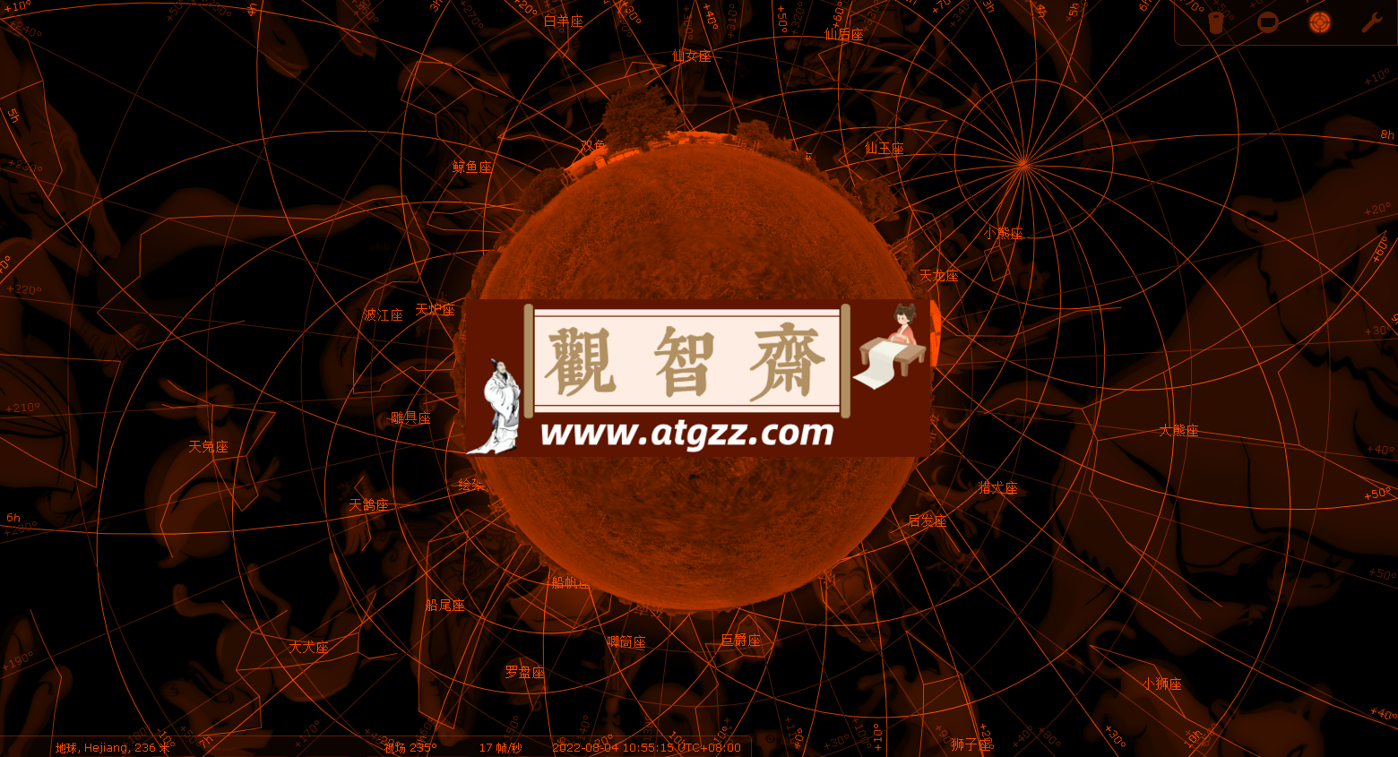 Stellarium 虚拟天文馆 v24.1 便携版