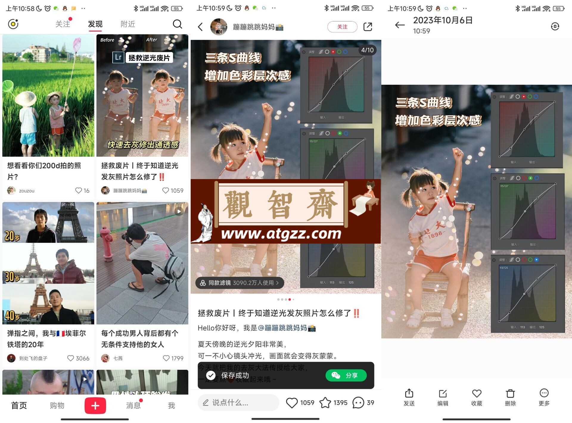 小红书App去广告净化版 解锁无水印保存-观智斋电商课程站