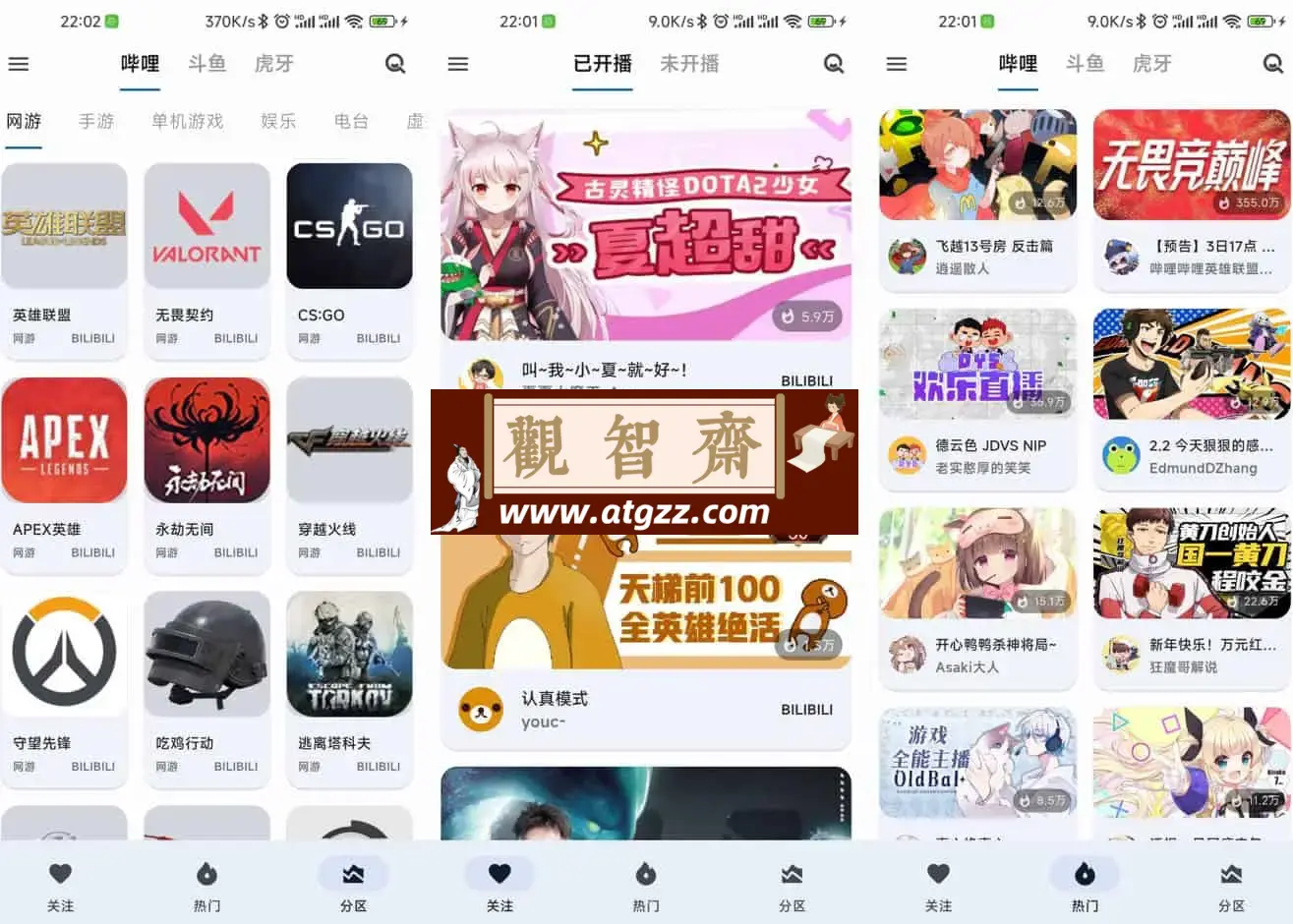纯粹直播v1.5.9 斗鱼B站虎牙抖音四合一直播软件，支持电脑/手机/TV版-观智斋电商课程站