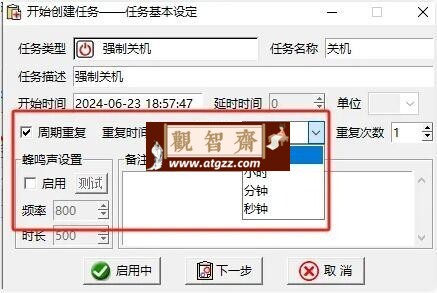 此刻我要 v1.2.0 定时任务 从此告别繁琐的重复操作