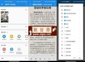 静读天下v9.0.900000专业版-观智斋电商课程站