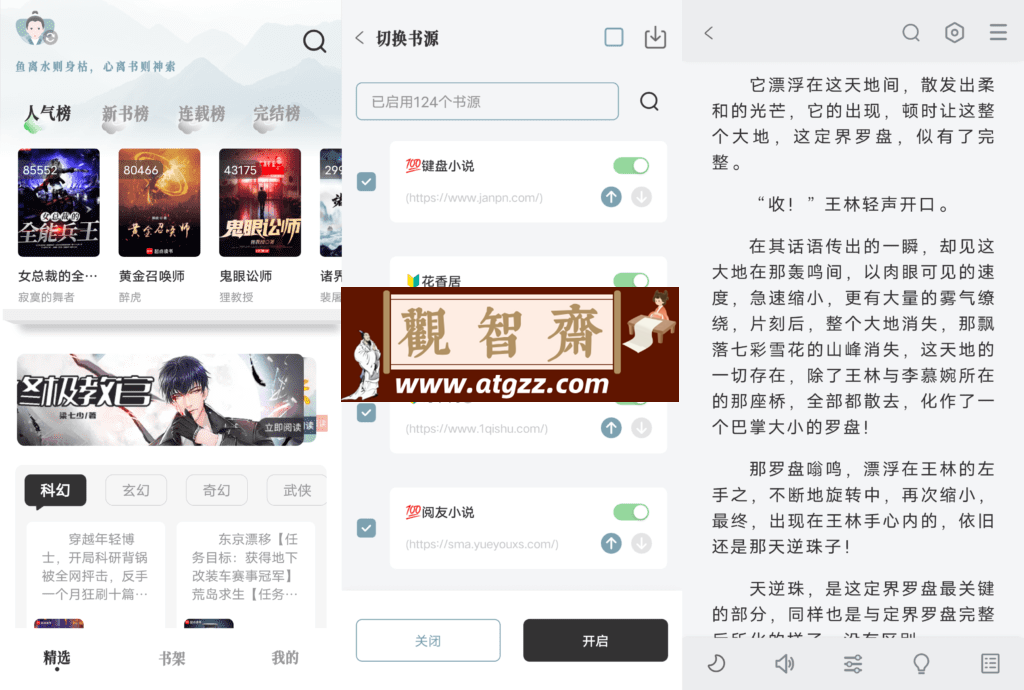 旷野书屋v1.5.2 清爽版-观智斋电商课程站