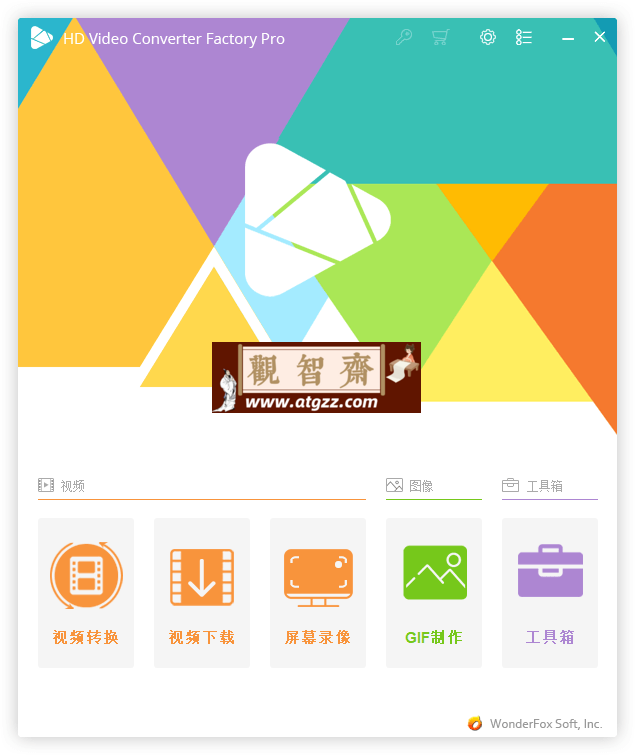 HD Video Converter Factory v27.9-观智斋电商课程站