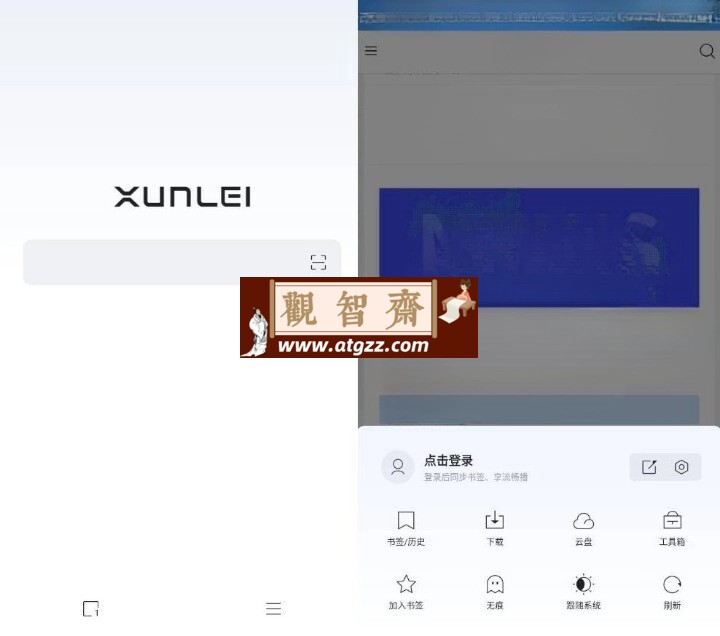 迅雷浏览器v1.12.0.3210-观智斋电商课程站