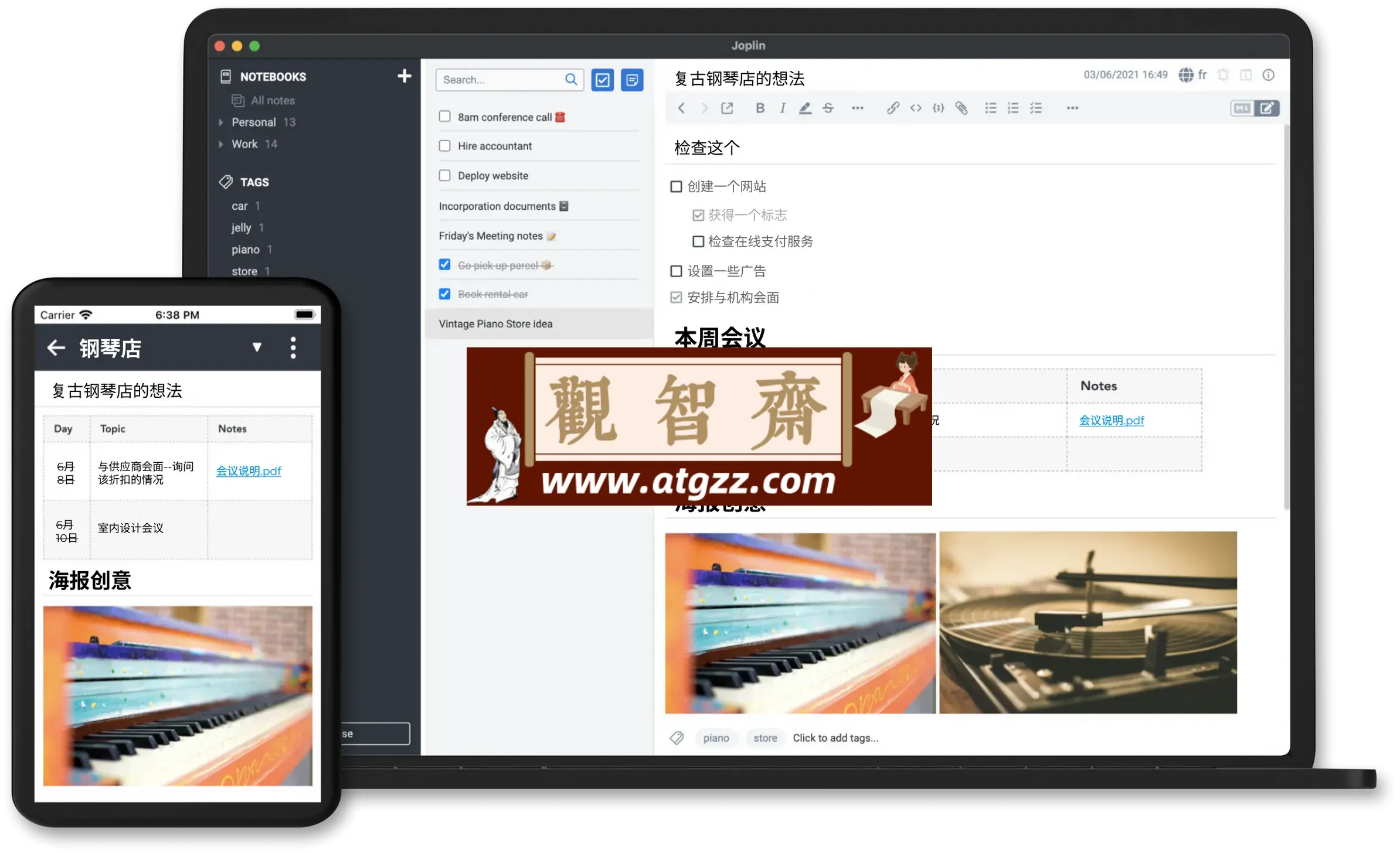 Joplin v2.14.22 桌面云笔记-观智斋电商课程站