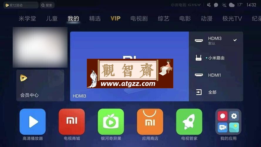 小米电视助手v2.7.6 突破小米电视安装限制-观智斋电商课程站