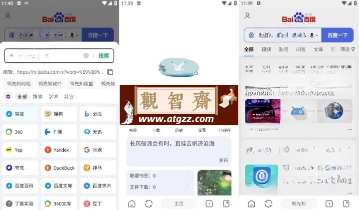 嗅觉浏览器v6.41 支持安装插件，无广告纯净版-观智斋电商课程站