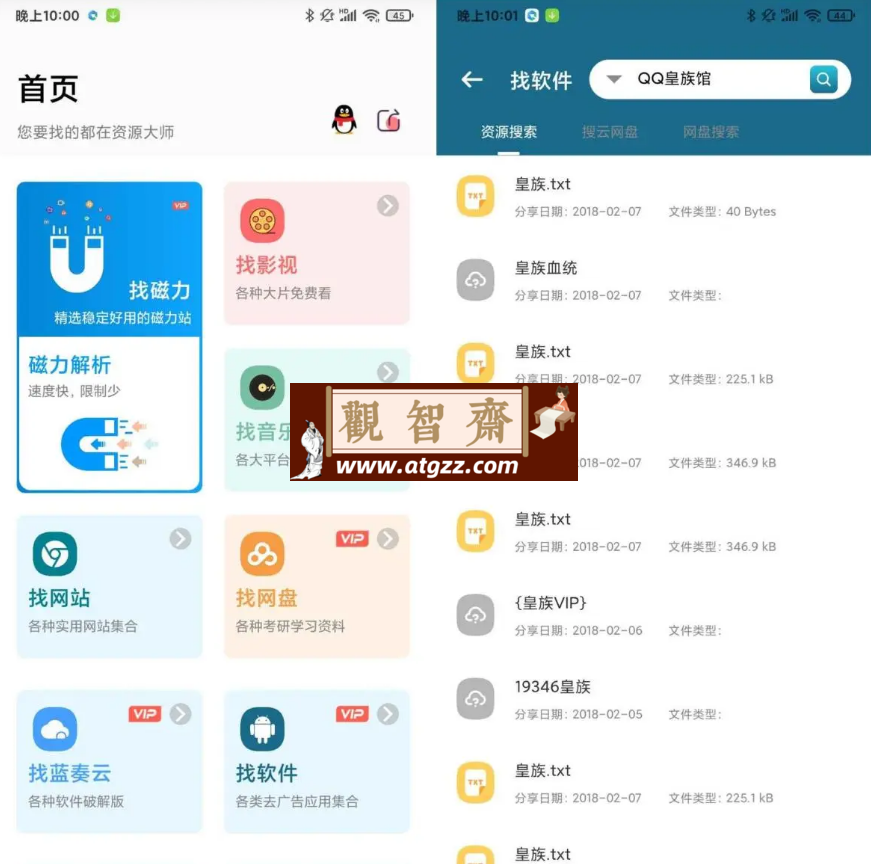 浩克磁力下载器v1.6.6 无视版权下载限制-观智斋电商课程站