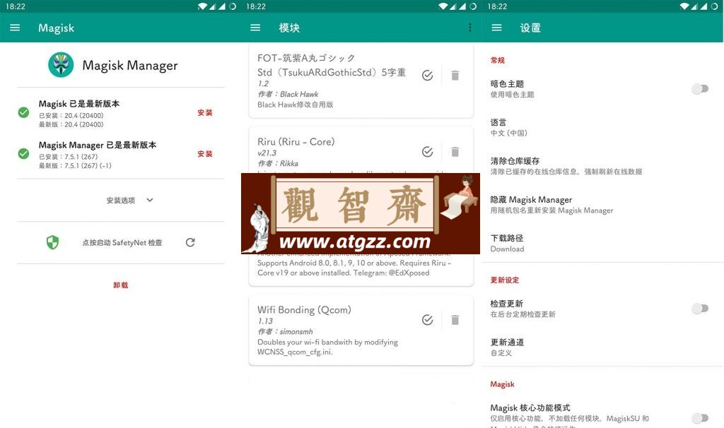 Magisk 面具 v27.0 安卓Root神器-观智斋电商课程站