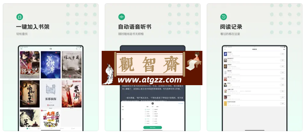 有度v2.0.5 TXT&PDF&EPUB电子书阅读神器-观智斋电商课程站