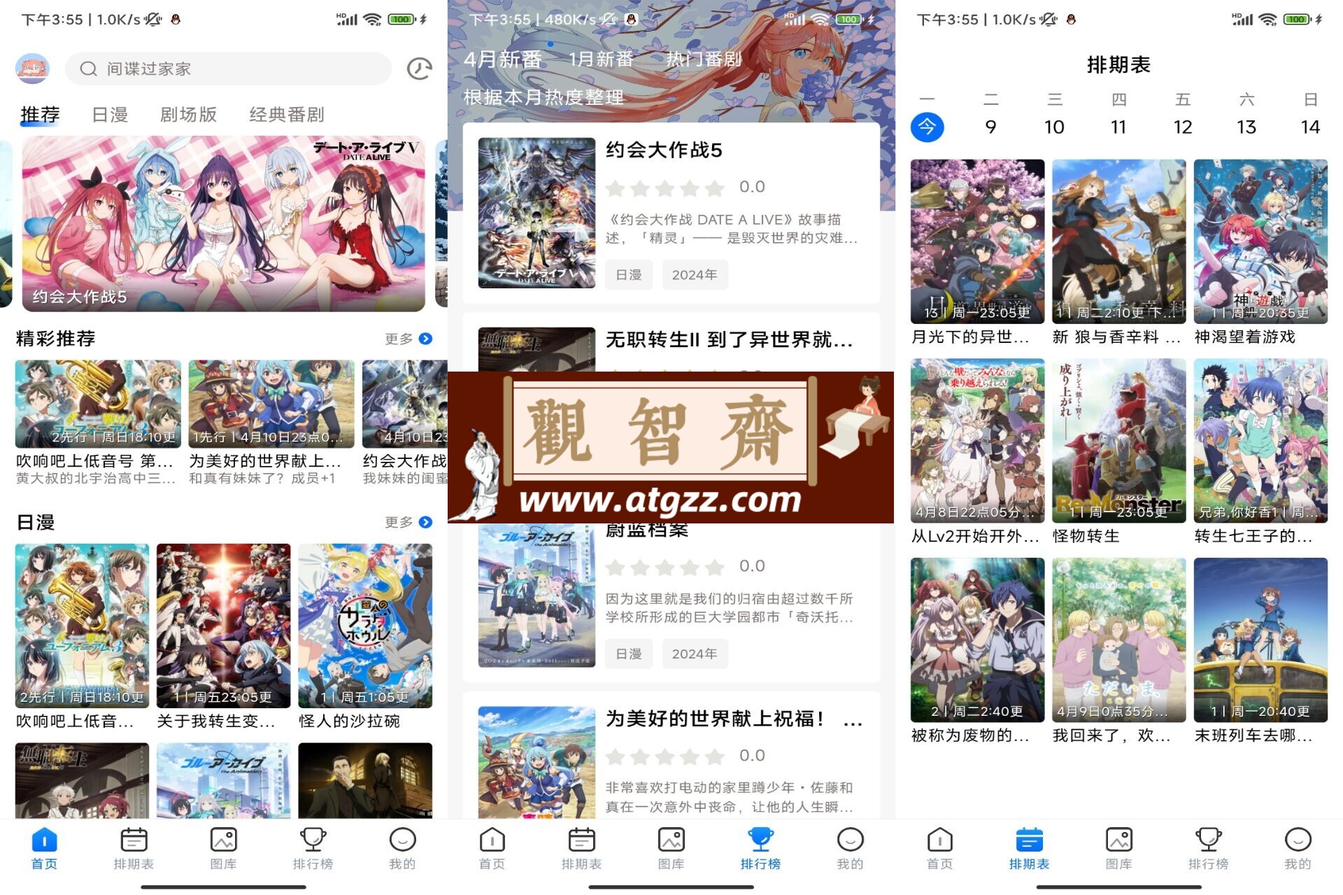MyComic v1.0 全面的漫画阅读软件-观智斋电商课程站