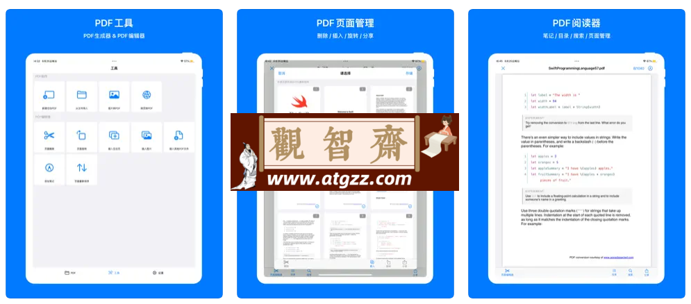 PDF Mpjex v1.1.4 一款提供多种功能的PDF编辑和创建应用-观智斋电商课程站