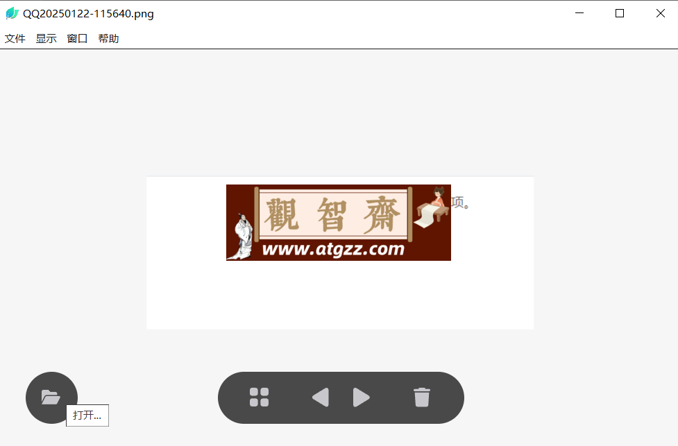 LeafView 图像查看器v3.4.0-观智斋电商课程站