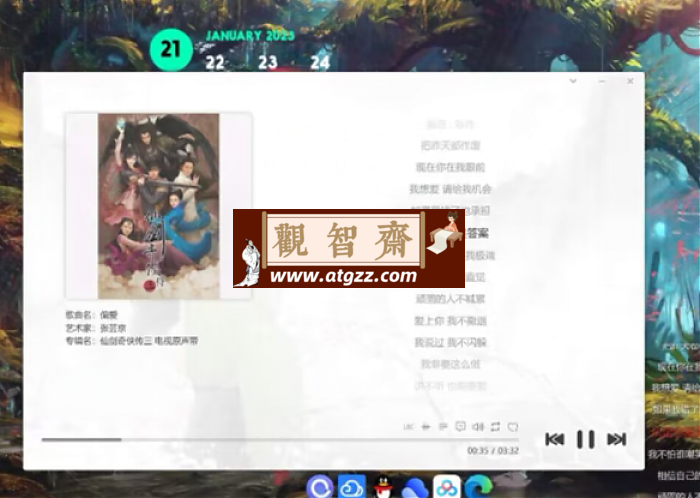 洛雪音乐助手v2.8.0 全网音乐免费听-观智斋电商课程站