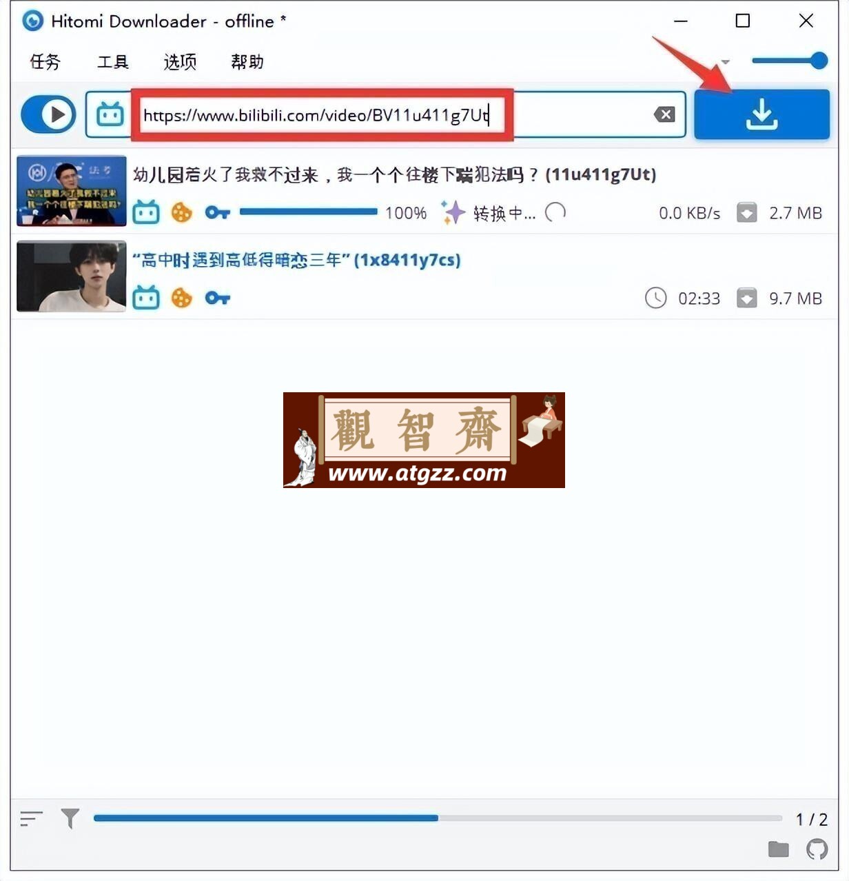 Hitomi Downloader 全能下载器：支持 1200+ 网站视频下载