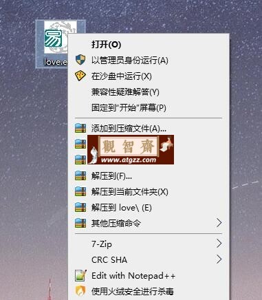 Sandboxie v5.67.7 沙盘 正式版-观智斋电商课程站