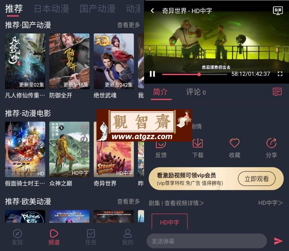 趣动漫v1.0.0.6 纯净版-观智斋电商课程站
