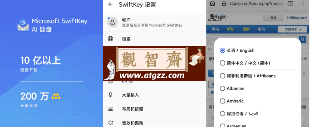 Microsoft SwiftKey 微软输入法v9.10 play版-观智斋电商课程站