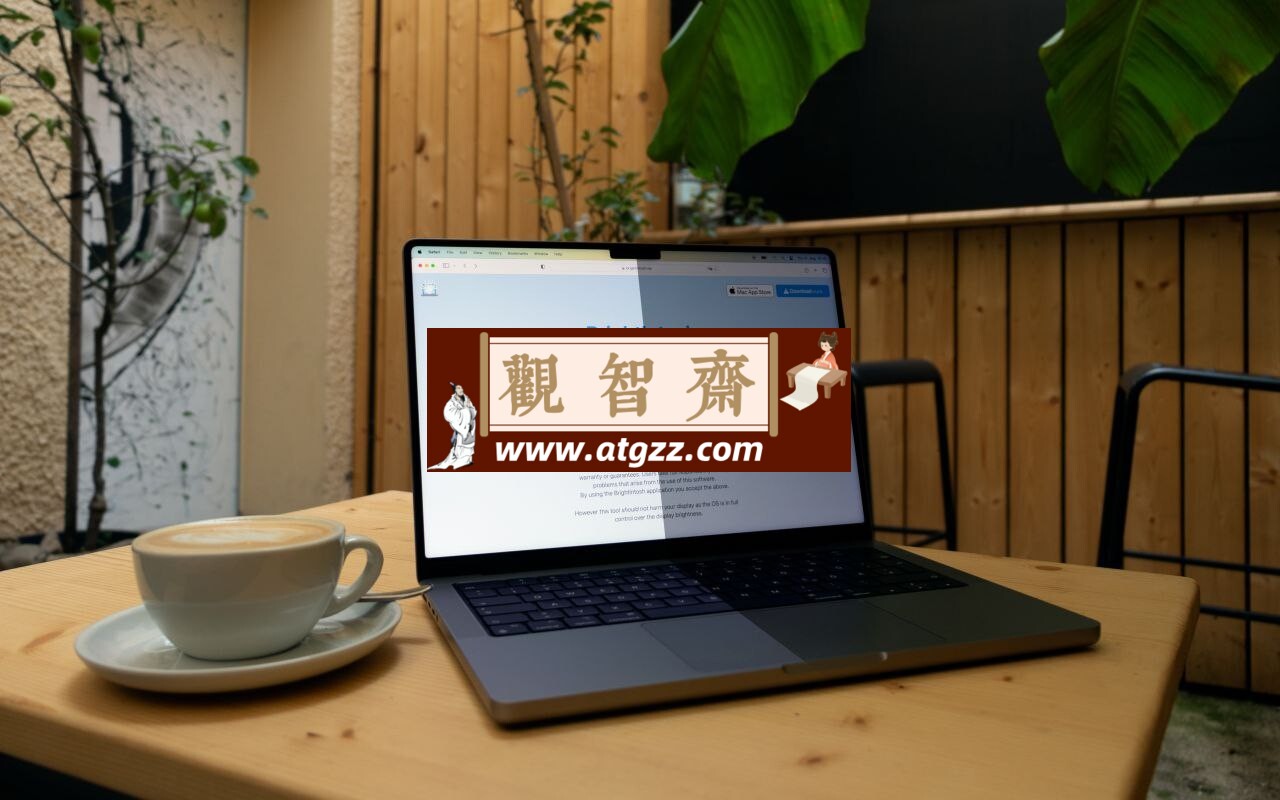 BrightIntosh v1.5.0 开源 Mac 亮度增强工具-观智斋电商课程站