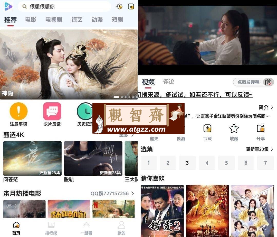 剧星影视v5.0.9 去广告解锁会员版-观智斋电商课程站