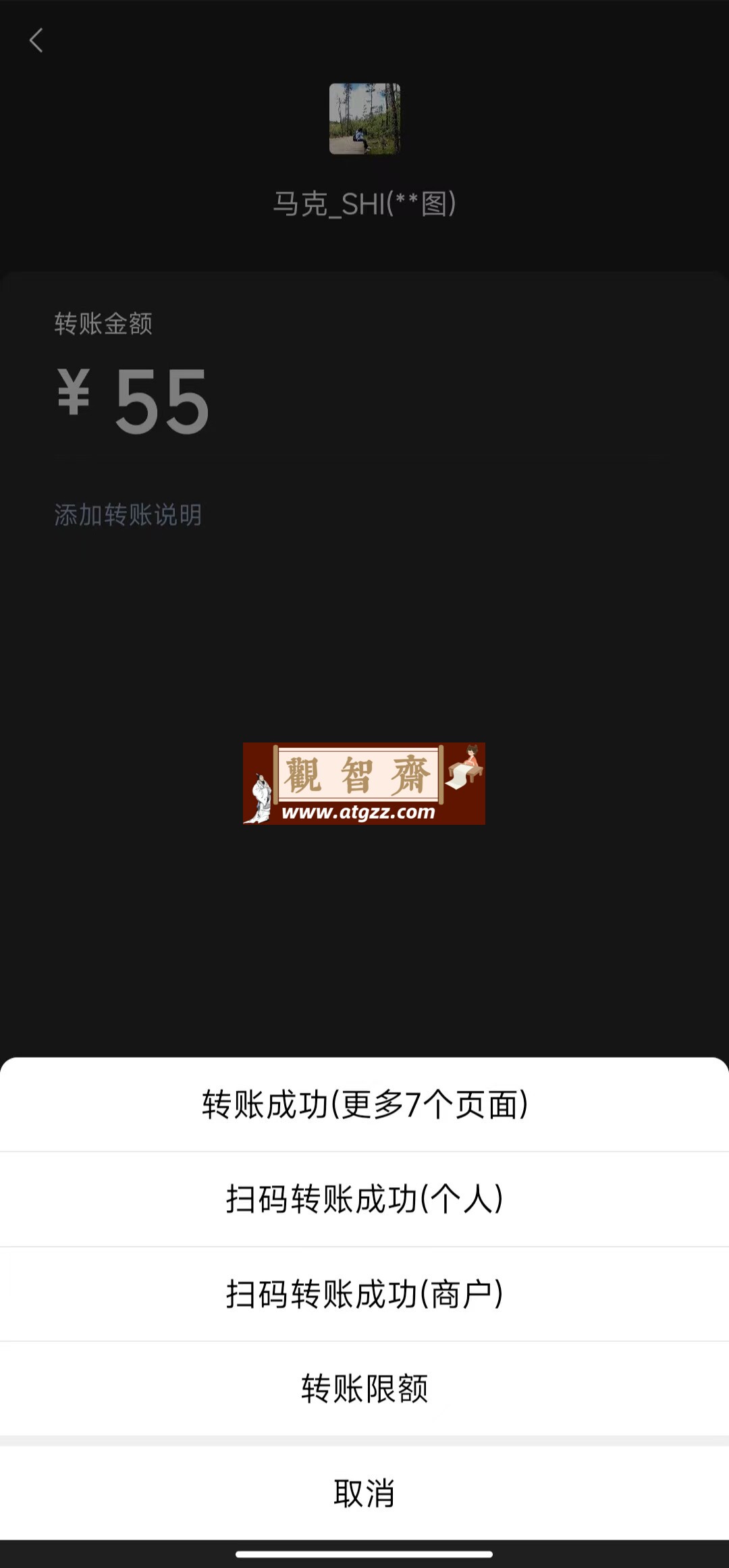 好截图v2.4.4.2 解锁会员版-观智斋电商课程站