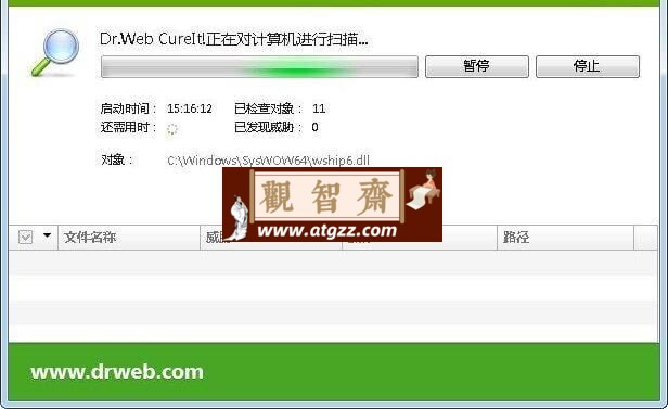 Dr.Web CureIt 大蜘蛛v11.1.5-观智斋电商课程站