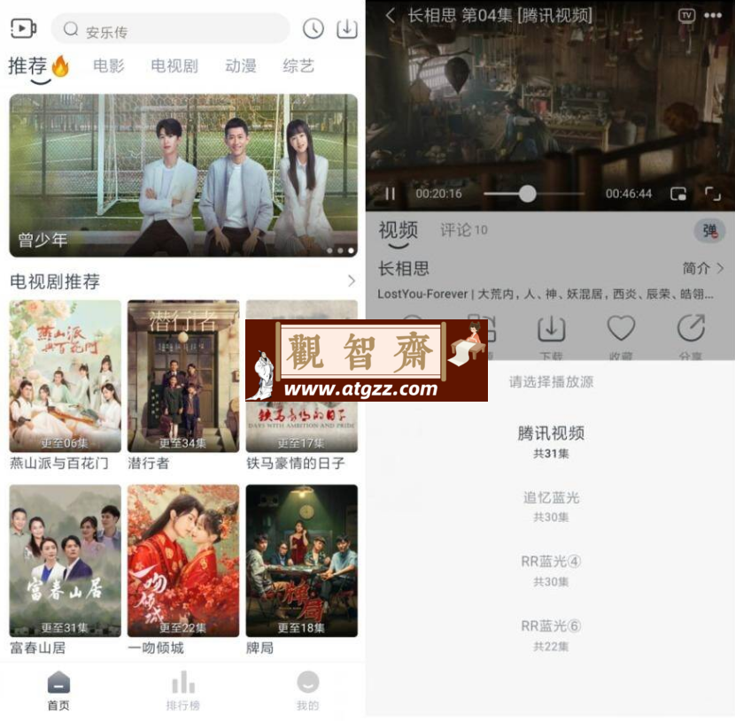 追忆影视v1.6.0纯净版-观智斋电商课程站