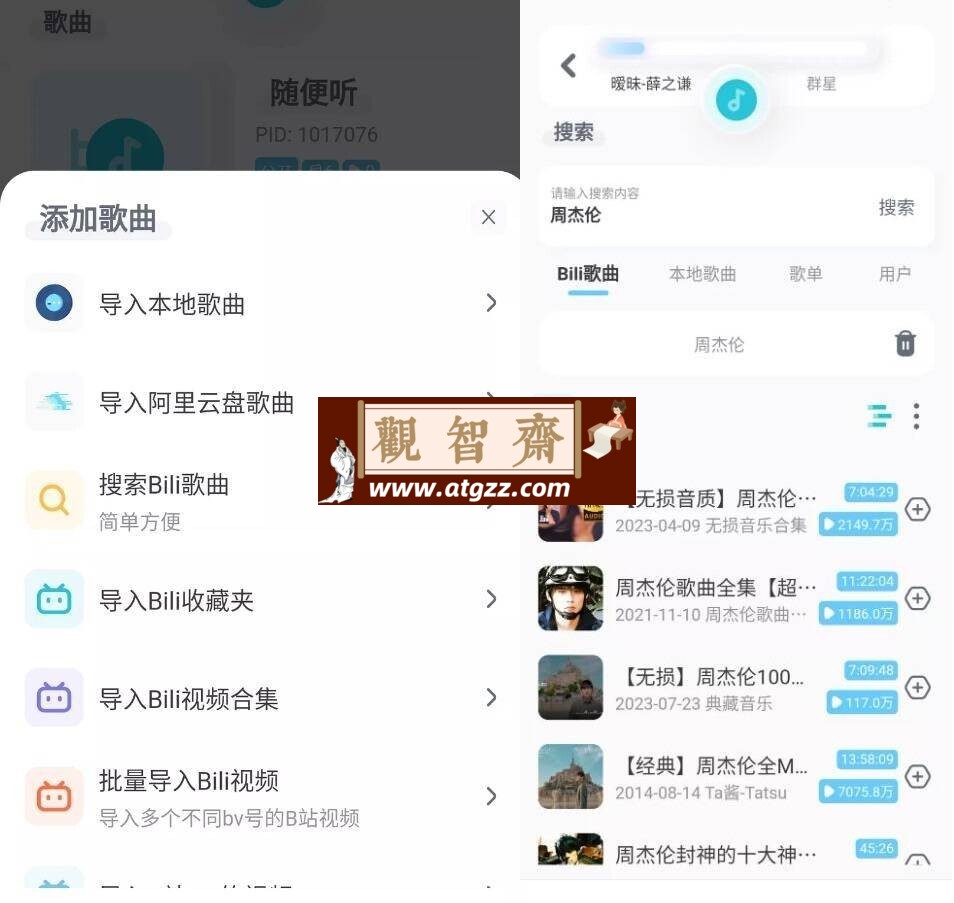 拟声 v0.35.0 音乐 app 支持 Windows+ 车机