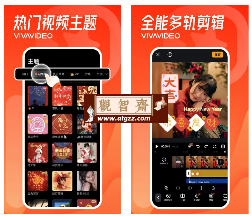 VivaVideo小影v9.15.1 解锁VIP会员版-观智斋电商课程站