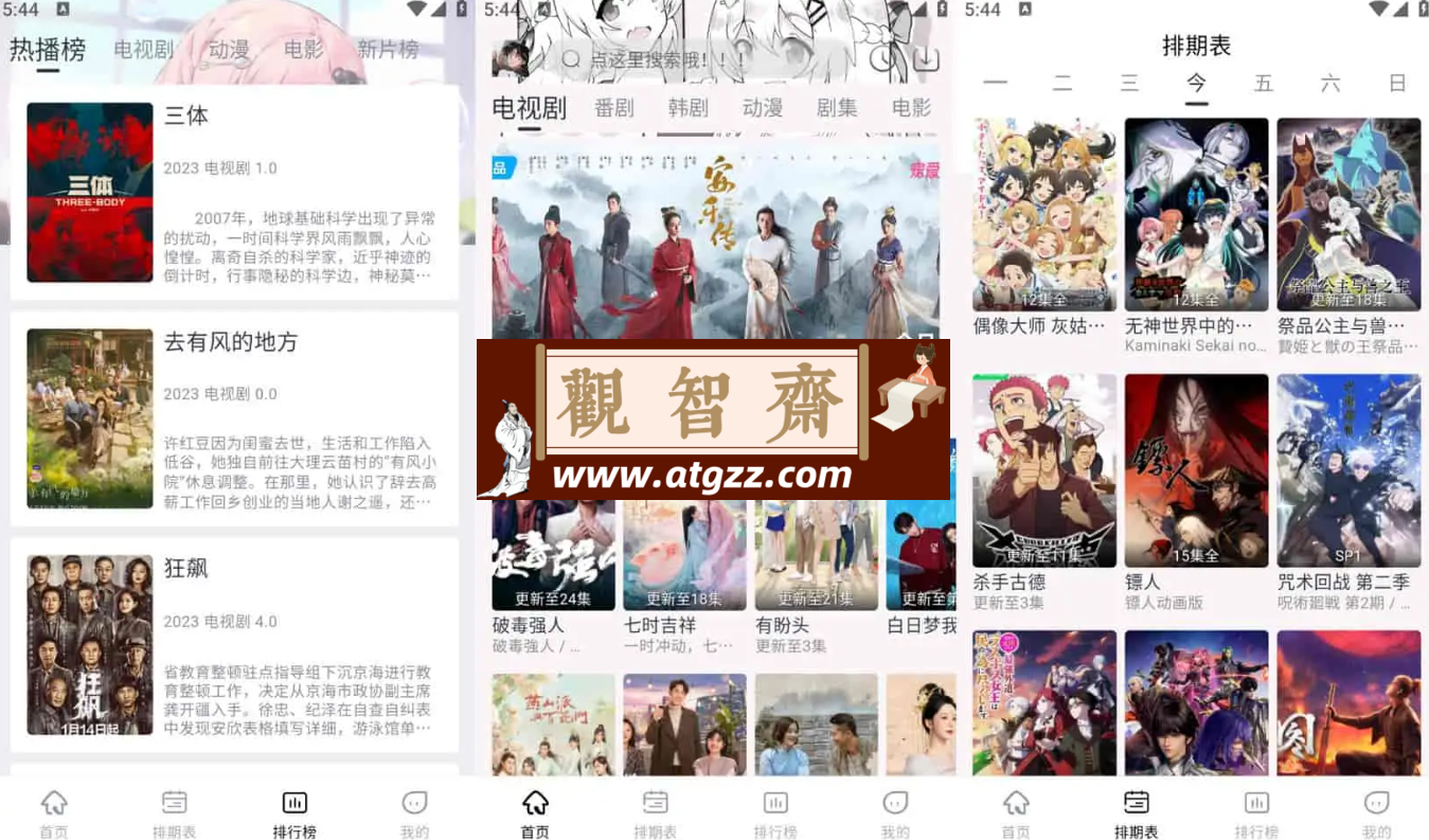 星影视频 v1.3.03 去广告纯净版 多源极速蓝光源播放-观智斋电商课程站