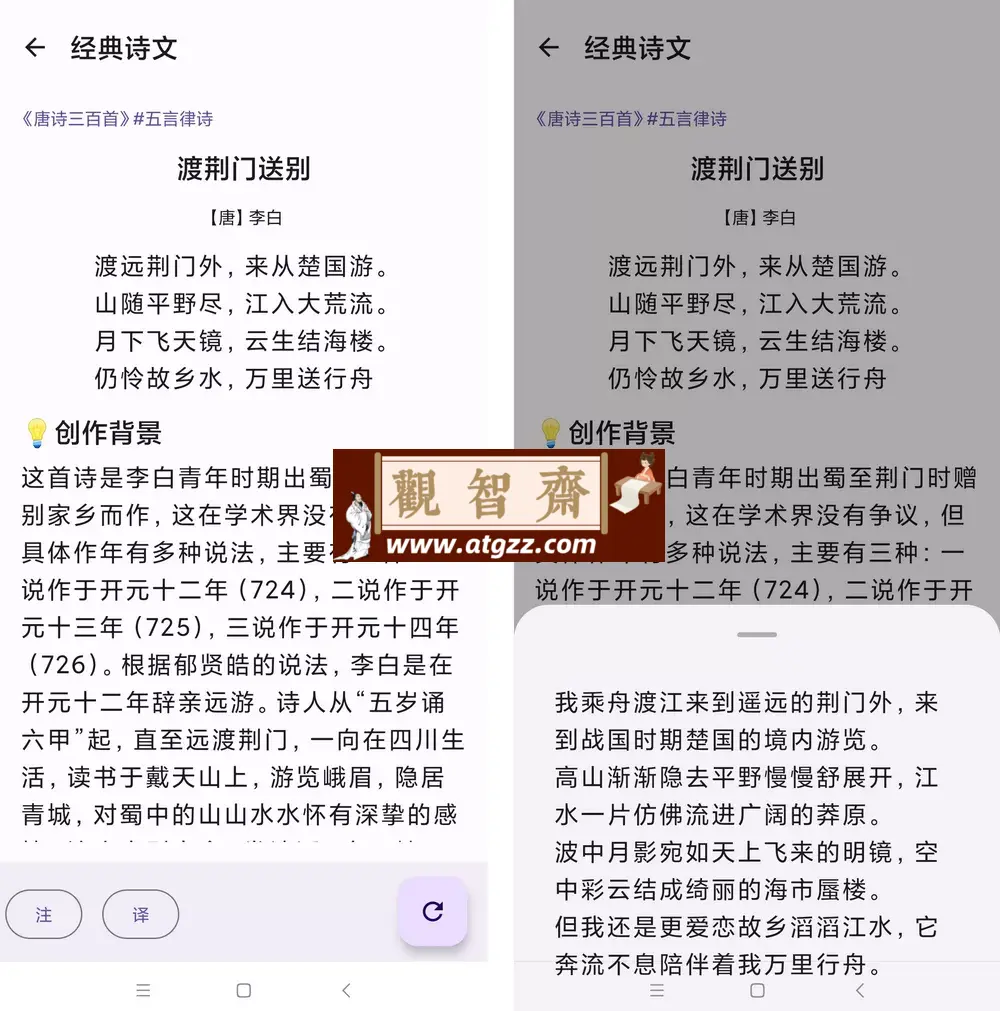 京墨 v1.10 诗词名句 可离线使用