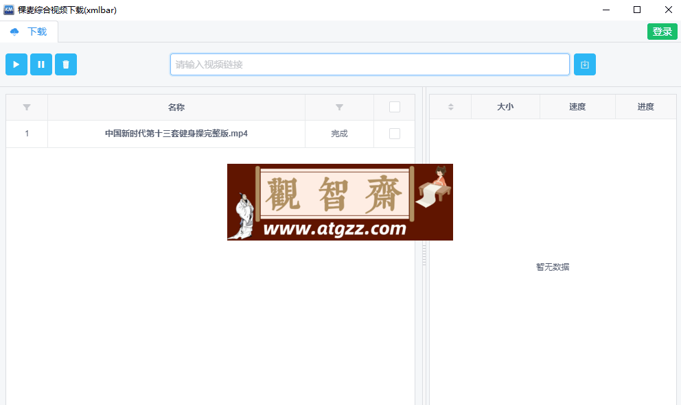 稞麦视频下载器v2.0 可以下载优酷等网站视频-观智斋电商课程站