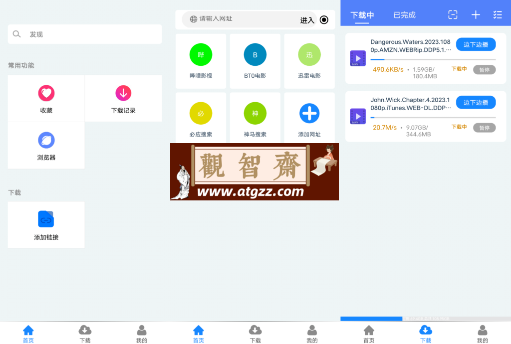 麦子下载v1.0.7 一款非常强大的BT磁力下载器-观智斋电商课程站