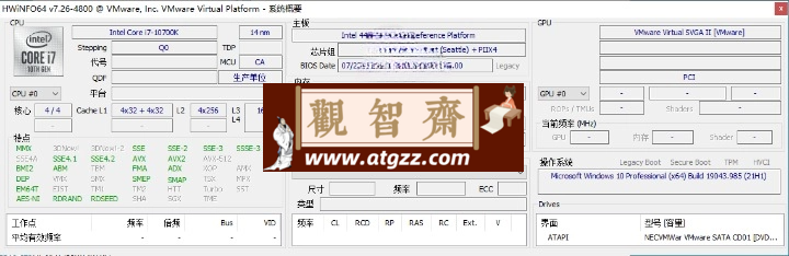 HWiNFO v7.70 绿色版 硬件检测工具