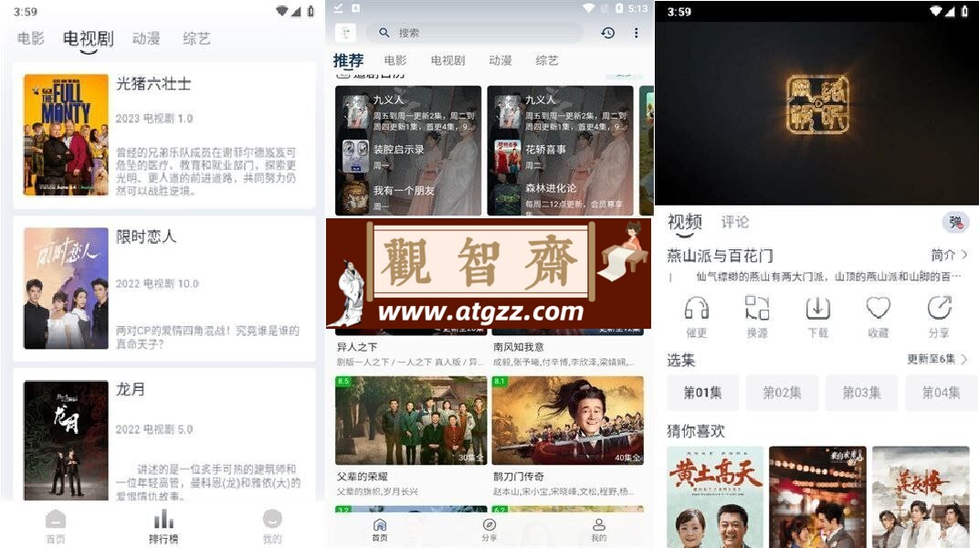 追忆影视v1.5.2去除广告版 丰富电视剧-观智斋电商课程站
