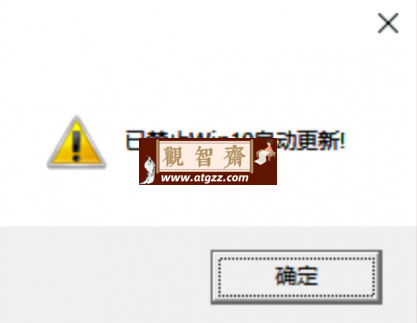 一键关闭 win10 自动更新工具