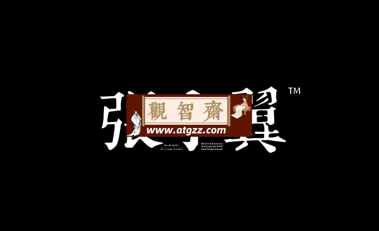 张小翼摄影教程合集-观智斋电商课程站