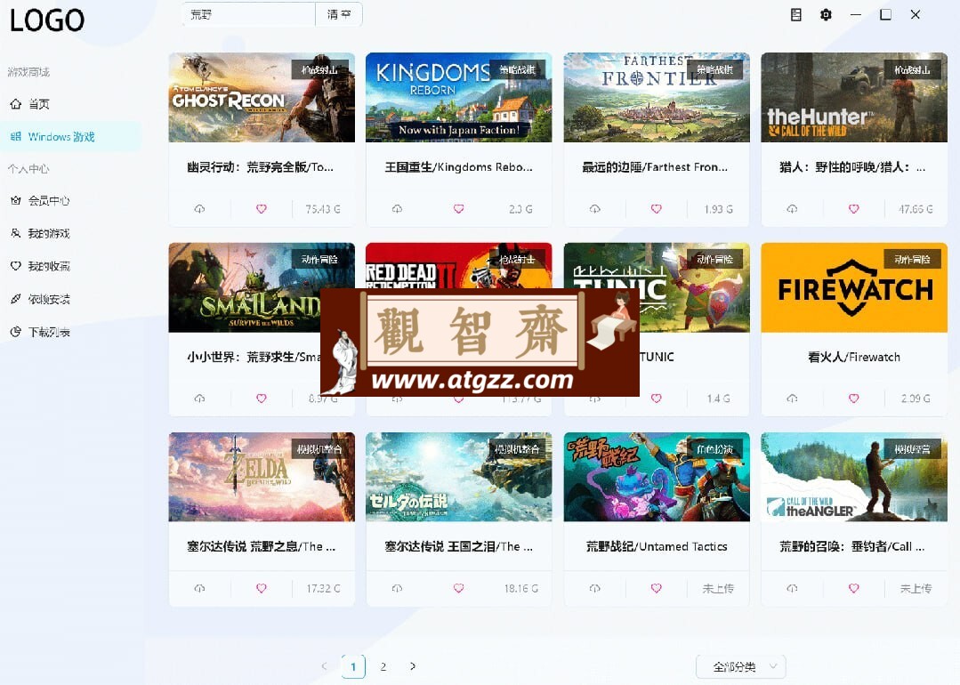 Steam 游戏盒 v1.2.0 一款收录了 Steam 近 700 款大型游戏的免费下载工具