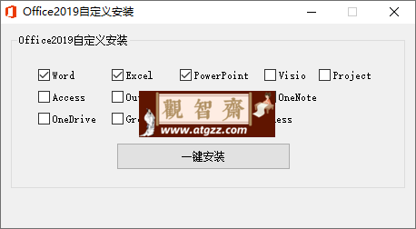 微软 Office 2019 24 年 9 月授权版 微软 Office 2019 24 年 9 月授权版
